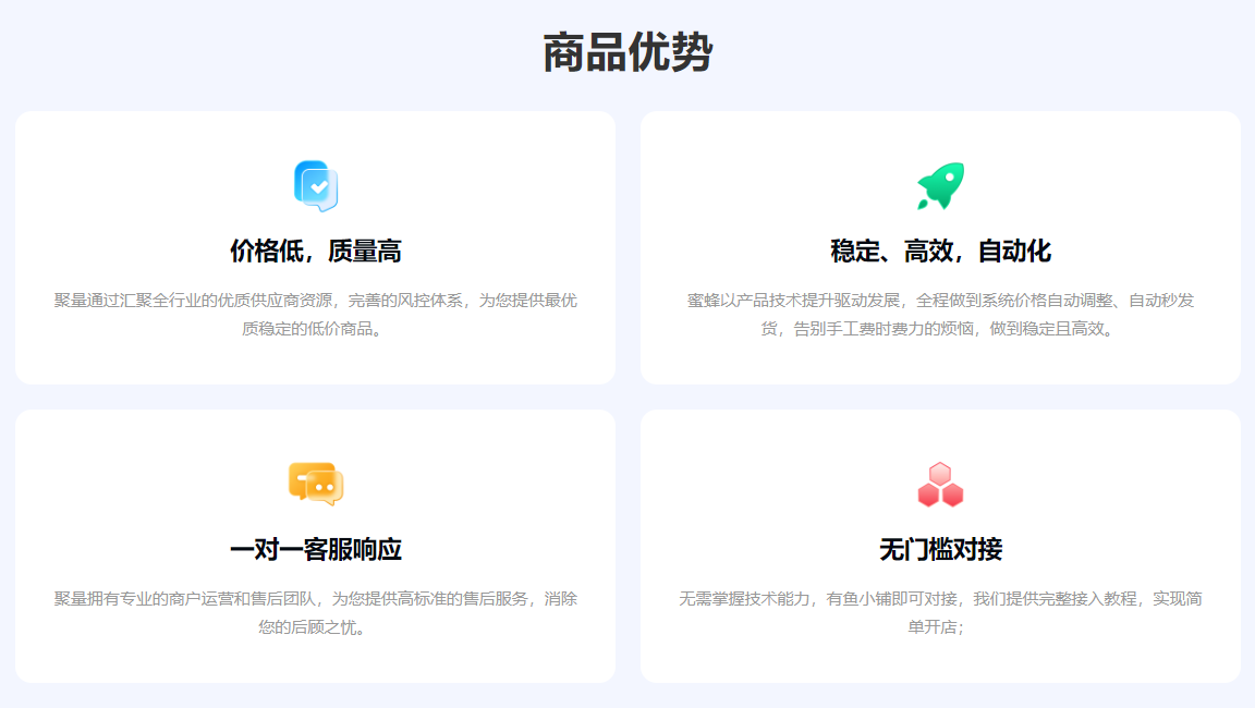 虚拟增值权益平台与卡券货源对接图