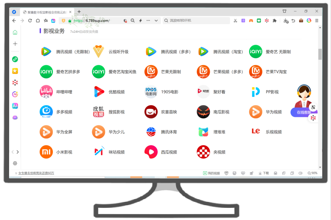 影视会员代充平台与权益供应商选择指南